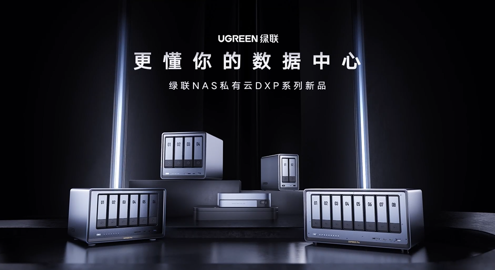 緑聯科技は次世代NASプライベートクラウドを発売し、スマートストレージの新紀元を開きます